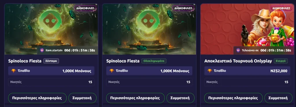 Missions – Καθημερινές & εβδομαδιαίες αποστολές