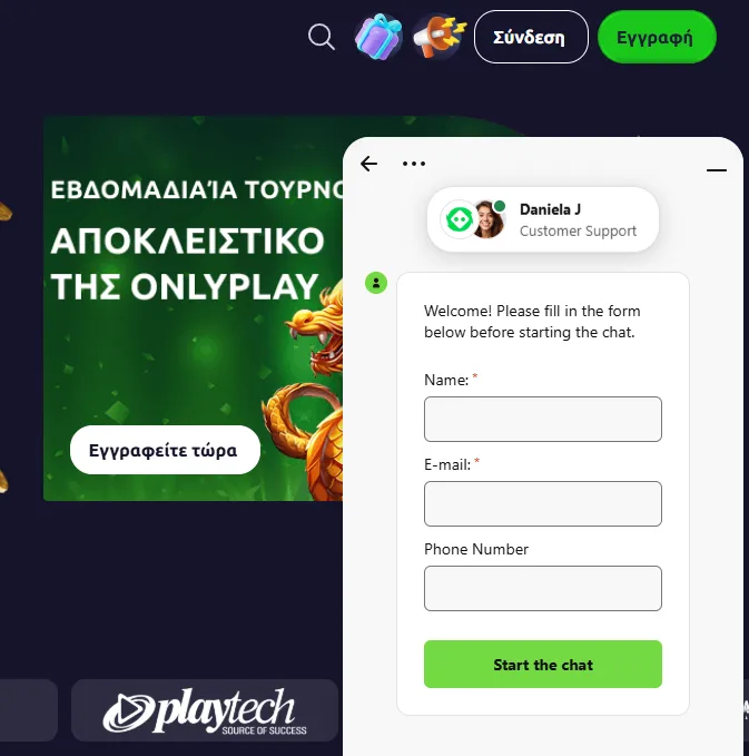 Τρόποι επικοινωνίας για θέματα εγγραφής