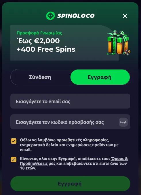 Πώς να εγγραφείς στο Spinoloco Casino