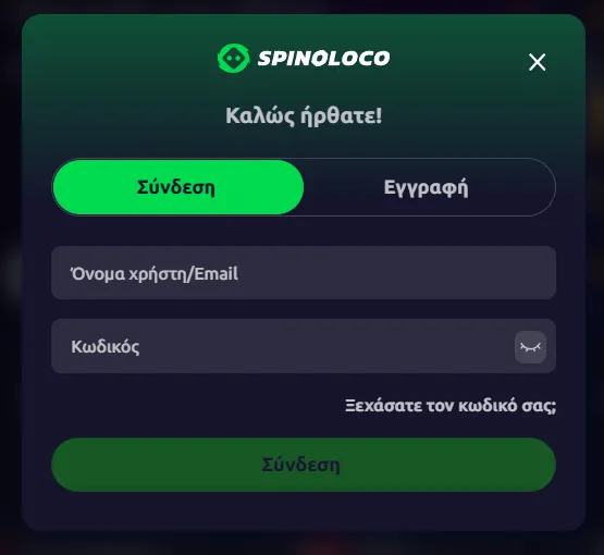 Τρόπος Σύνδεσης στο Spinoloco